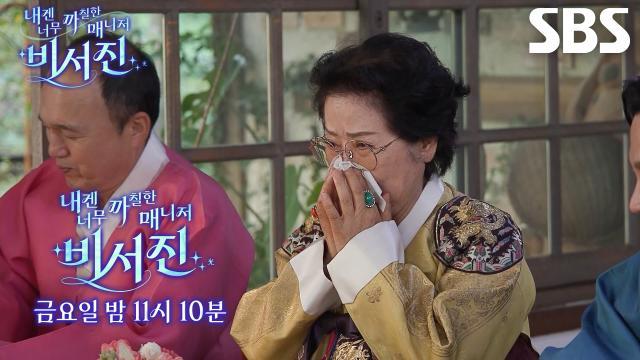 내겐 너무 까칠한 매니저 - 비서진