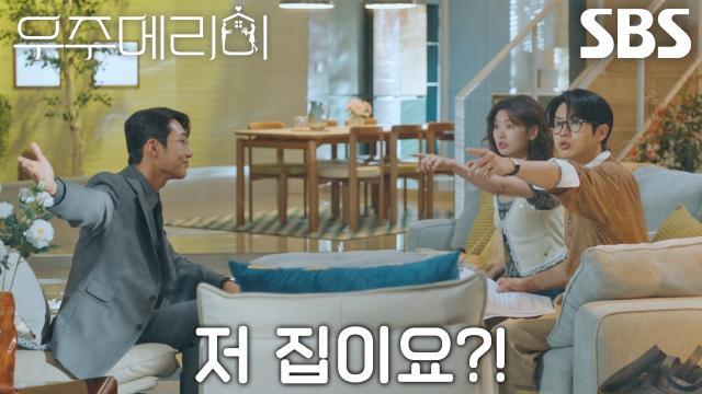 우주메리미
