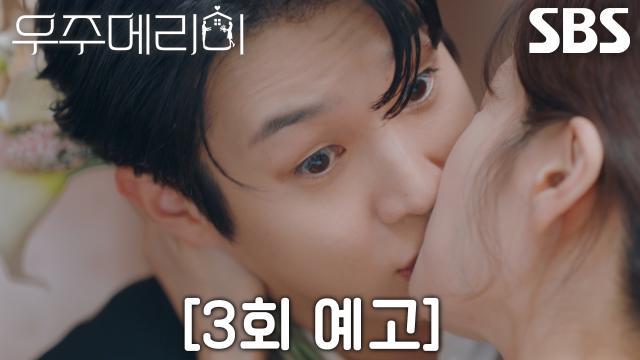 우주메리미
