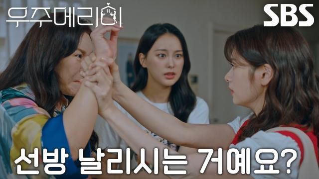 우주메리미