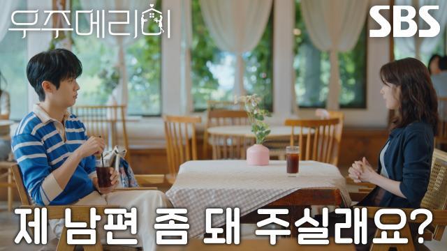 우주메리미