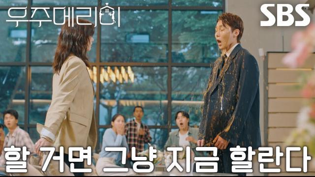 우주메리미