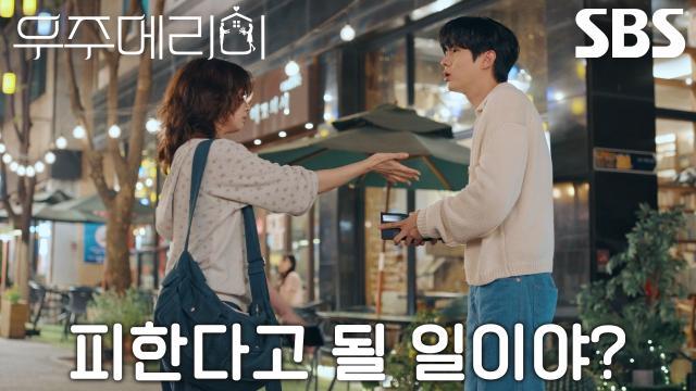 우주메리미