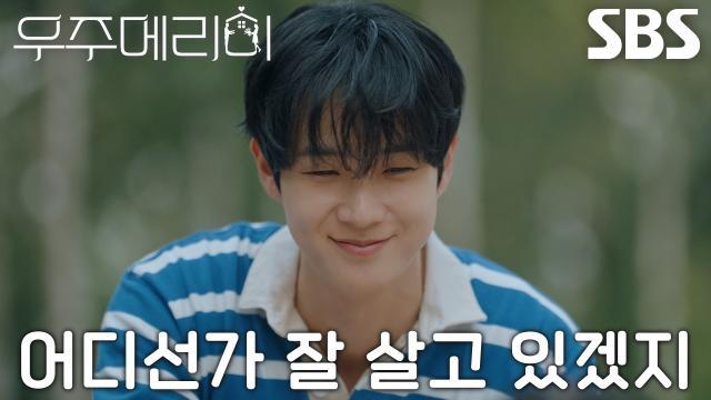 우주메리미