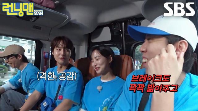 런닝맨