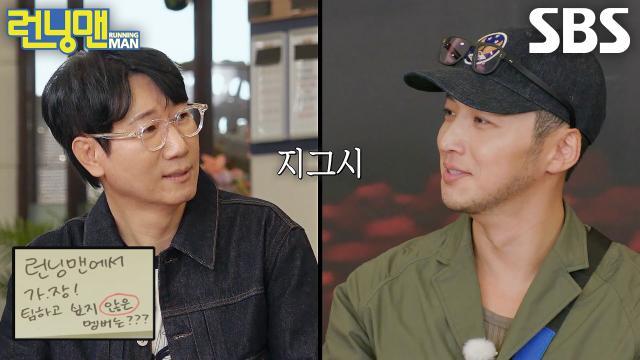 런닝맨