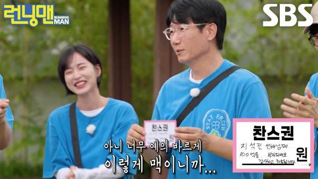 런닝맨