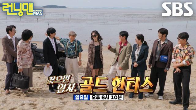 런닝맨