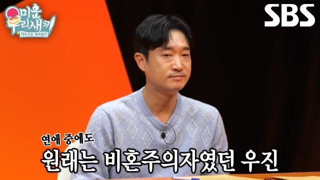 미운 우리 새끼