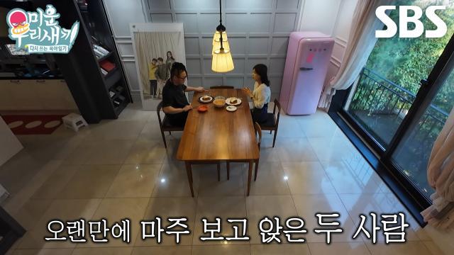 미운 우리 새끼