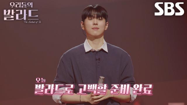 우리들의 발라드