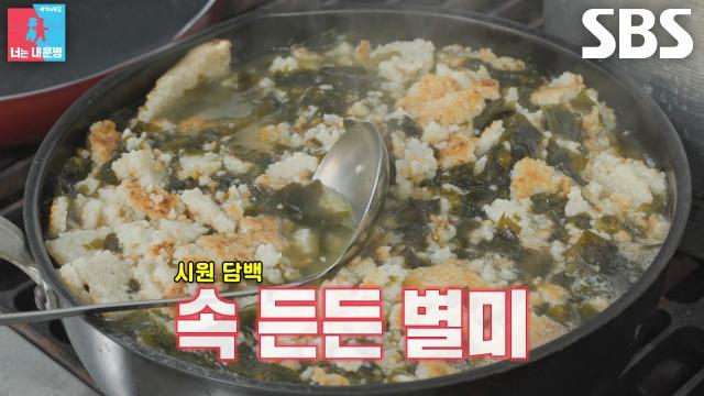 동상이몽2_너는 내 운명
