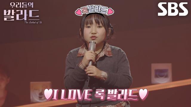 우리들의 발라드