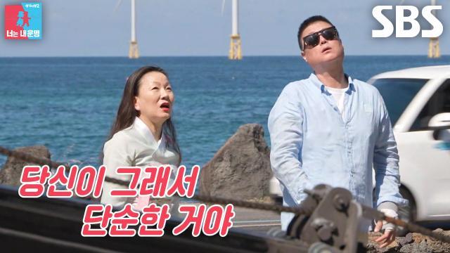동상이몽2_너는 내 운명