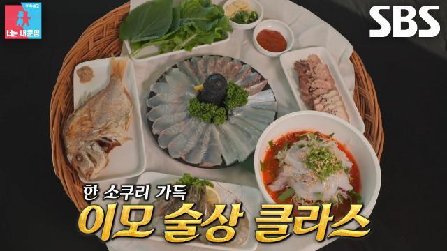 동상이몽2_너는 내 운명