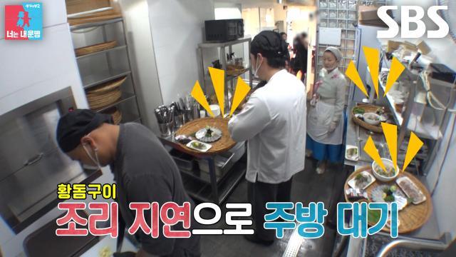 동상이몽2_너는 내 운명
