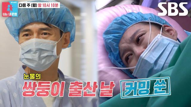 동상이몽2_너는 내 운명