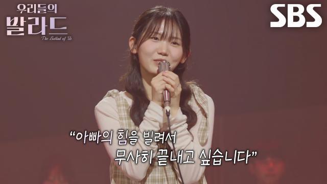 우리들의 발라드