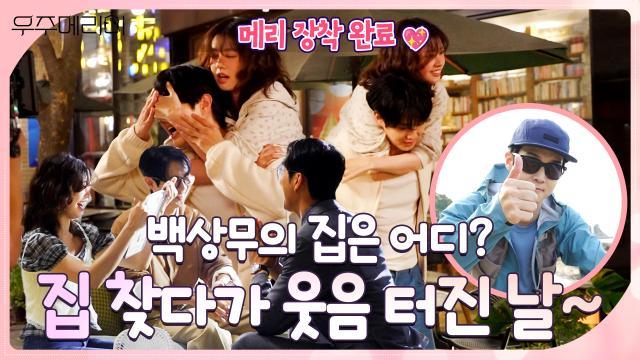 우주메리미