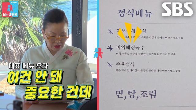 동상이몽2_너는 내 운명