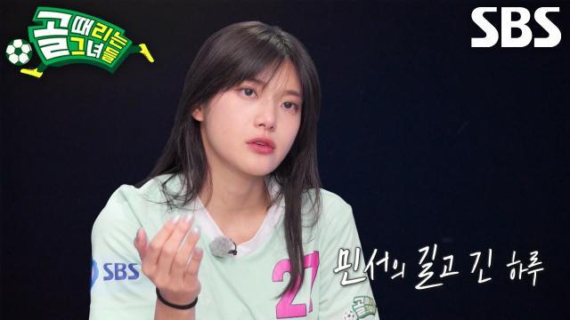 골 때리는 그녀들