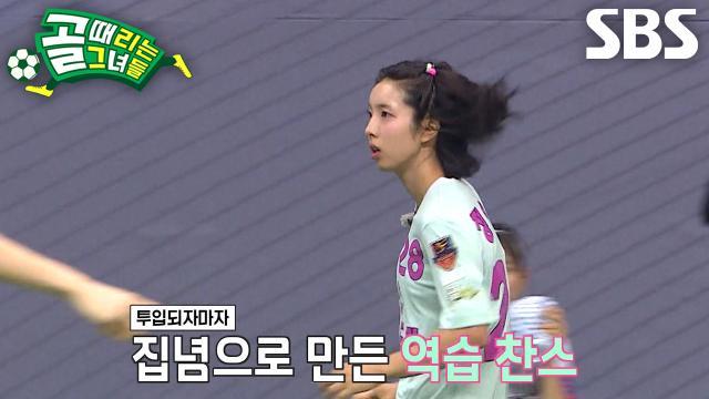 골 때리는 그녀들