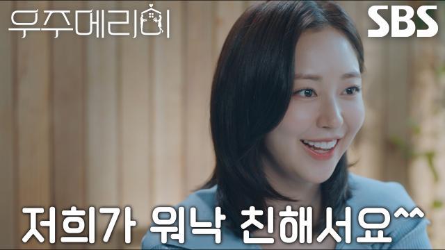 우주메리미