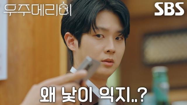 우주메리미