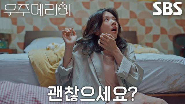 우주메리미