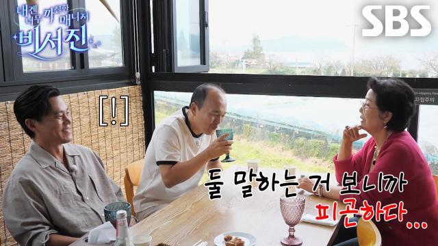 내겐 너무 까칠한 매니저 - 비서진