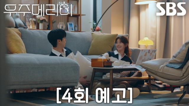우주메리미