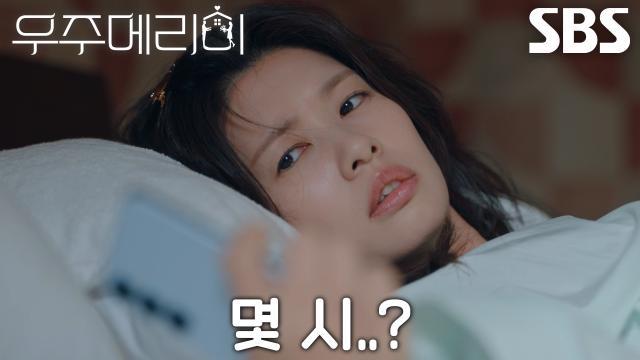 우주메리미