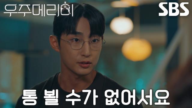 우주메리미