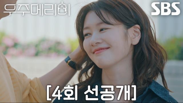 우주메리미