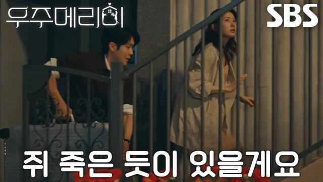 우주메리미