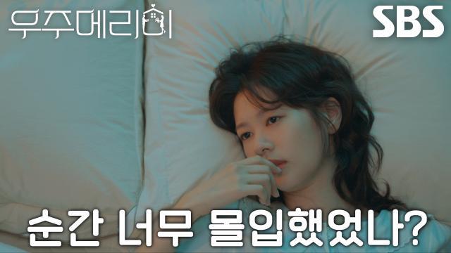 우주메리미