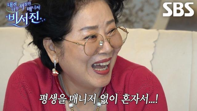내겐 너무 까칠한 매니저 - 비서진