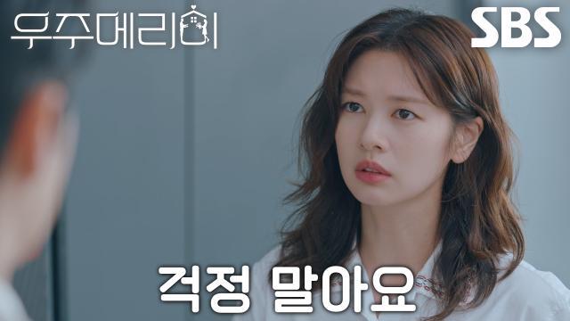 우주메리미