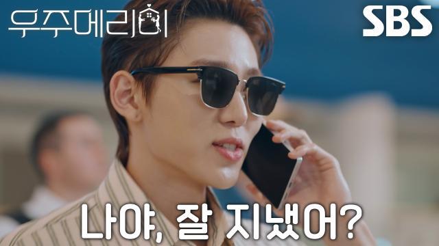 우주메리미