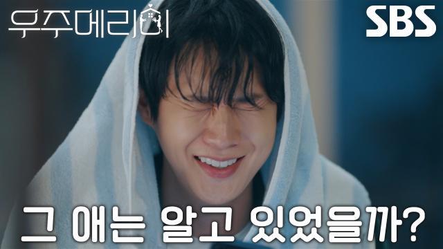 우주메리미
