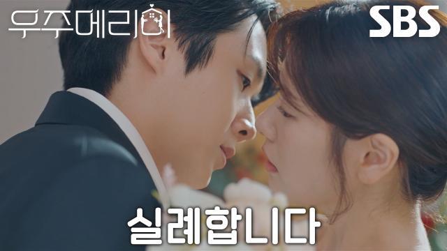 우주메리미