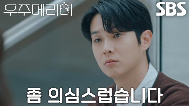 우주메리미
