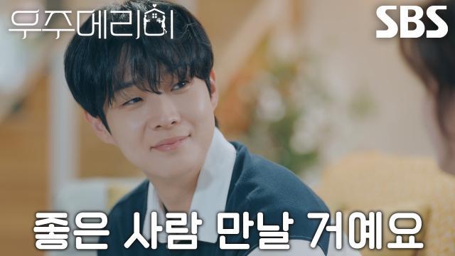 우주메리미