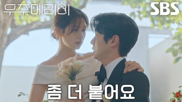 우주메리미