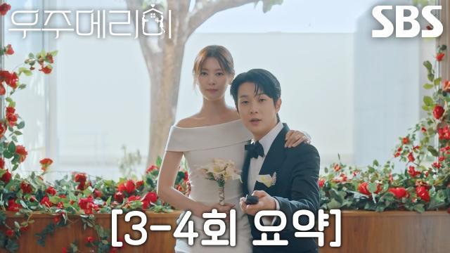 우주메리미