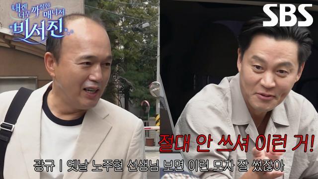 내겐 너무 까칠한 매니저 - 비서진