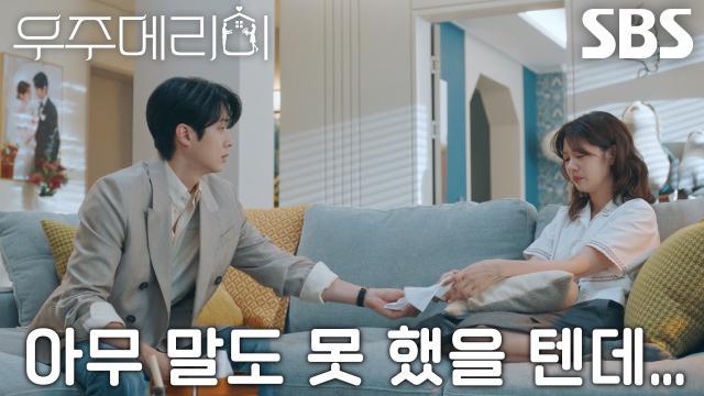 우주메리미