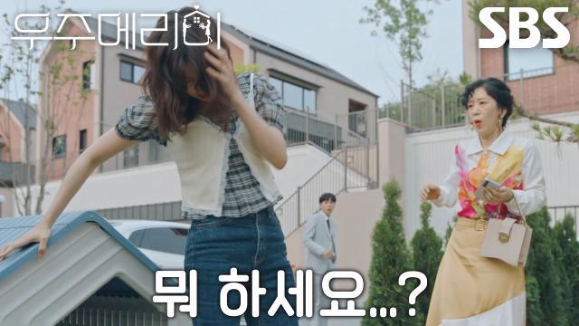 우주메리미