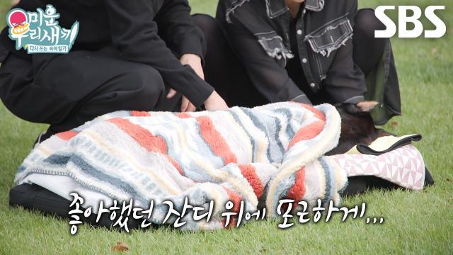 미운 우리 새끼