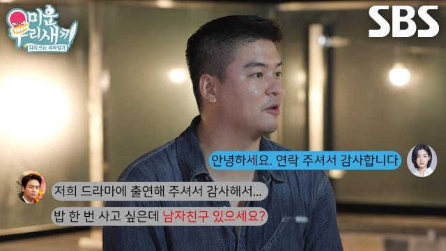 미운 우리 새끼